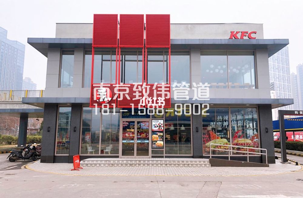 长虹路肯德基管道疏通